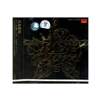 星光璀璨(CD)
