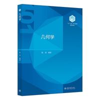 几何学