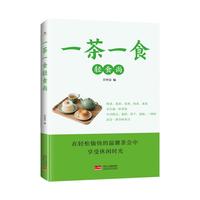 一茶一食轻食尚