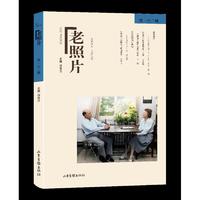 《老照片》第一六二辑