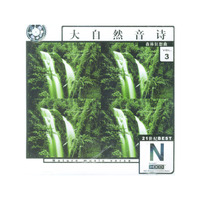 森林狂想曲