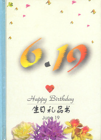 6月：6·19