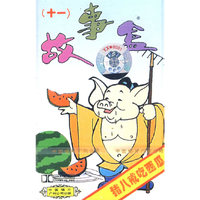 故事盒(十一)磁带