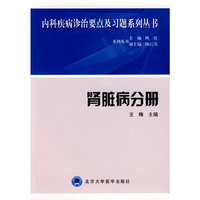 肾脏病分册