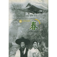 春