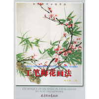 工笔梅花画法(美术教学示范作品)