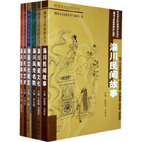 聊斋文化旅游丛书(全套共六册)