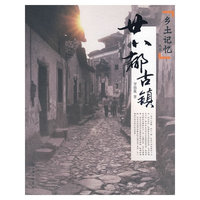 廿八都古镇