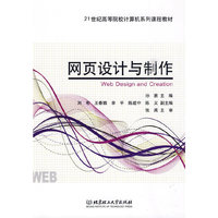 网页设计与制作