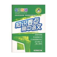 高中语文-知识要点