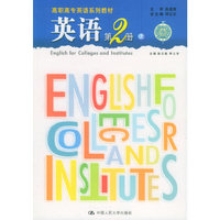 英语第2册上下册