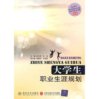 大学生职业生涯规划——就业与创业
