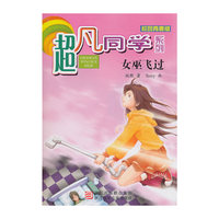 女巫飞过-校园青春版