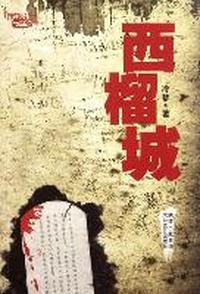 中国少年司法-2011 第2辑(总第8辑)