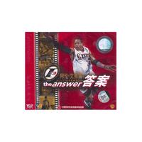 NBA阿伦·艾弗森：答案（1VCD）