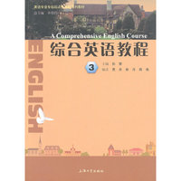 综合英语教程3