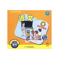 小学新课标同步辅导：语文（三年级·下）（3VCD）