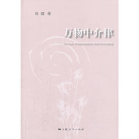 万物中介律
