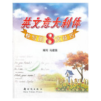 英文意大利体快写的8大技巧