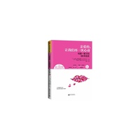 亲爱的.让我们再一次心动-相爱一辈子的10种语言-随书附赠>