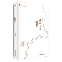 边走边悟-风源益语