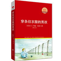 穿条纹衣服的男孩