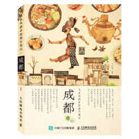 飞乐鸟的手绘旅行笔记：成都