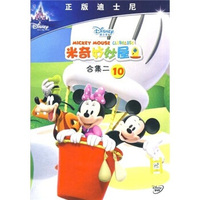米奇妙妙屋合集二（10）（DVD）