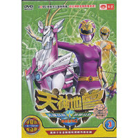 神兽金刚2：天神地兽（3）（DVD）