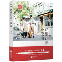 这里让爱不流浪