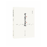 会心处不必在远