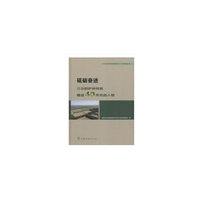 砥砺奋进(三北防护林体系建设40年先进人物)(精)/三北防护林体系建设40年系列丛书