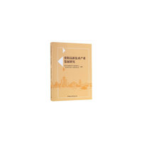贵阳高新技术产业发展研究
