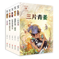 常新港小说馆·大奖小说系列（套装 全5册）