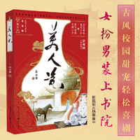 美人瓷