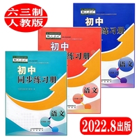 2021配人教版明天社初中同步练习册语文七年级下册七年级下册语文同步配套练习册