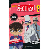 名侦探柯南抓帧漫画 追新版 基德对高明 被盯上的嘴唇