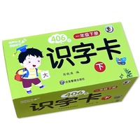 同步生字卡一年级下册