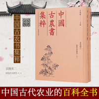 （中国古农书集粹）植物名实图考（上下册）