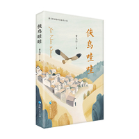 曹文轩动物形象系列小说：侠鸟哇哇