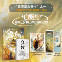 缥缈5（典藏版）-燃犀卷