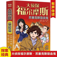 大侦探福尔摩斯-苏塞克斯吸血鬼