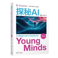 探秘AI