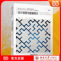 设计调查与数据统计 高等院校艺术与设计类专业