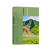 青城履痕：岁月的诗与歌  王发宾  一诗览青城文脉，一卷阅北疆千年