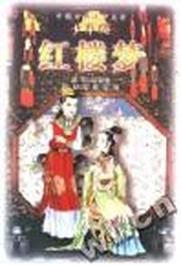 越剧 红楼梦 全剧VCD三碟装(VCD)