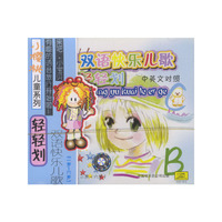 双语快乐儿歌轻轻划(CD)