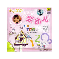小小宝贝系列 婴幼儿启蒙 数一数 学数数(CD)