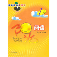 阳光阅读-一年级