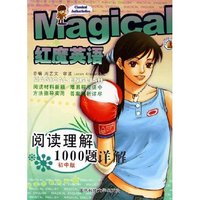 阅读理解1000题详解(初中版)/红魔英语